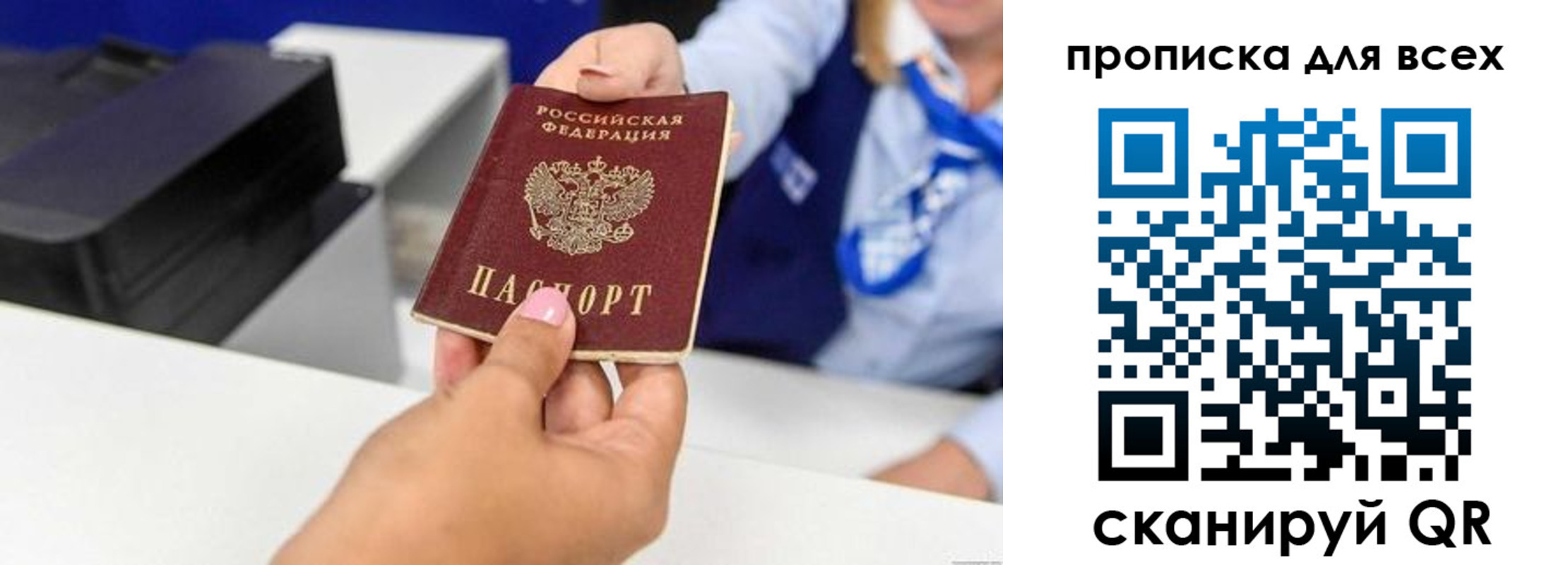 прописка для кредита в Отрадном