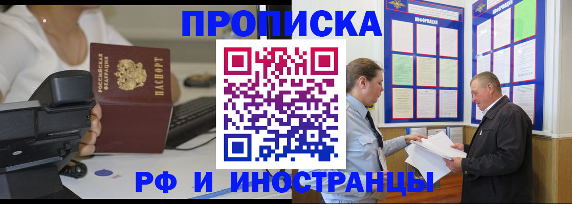 прописка для кредита в Отрадном