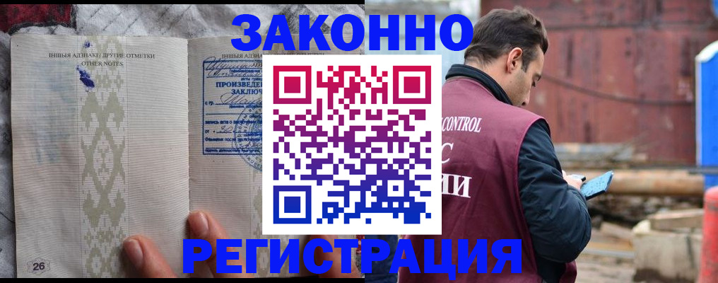 прописка для кредита в Отрадном