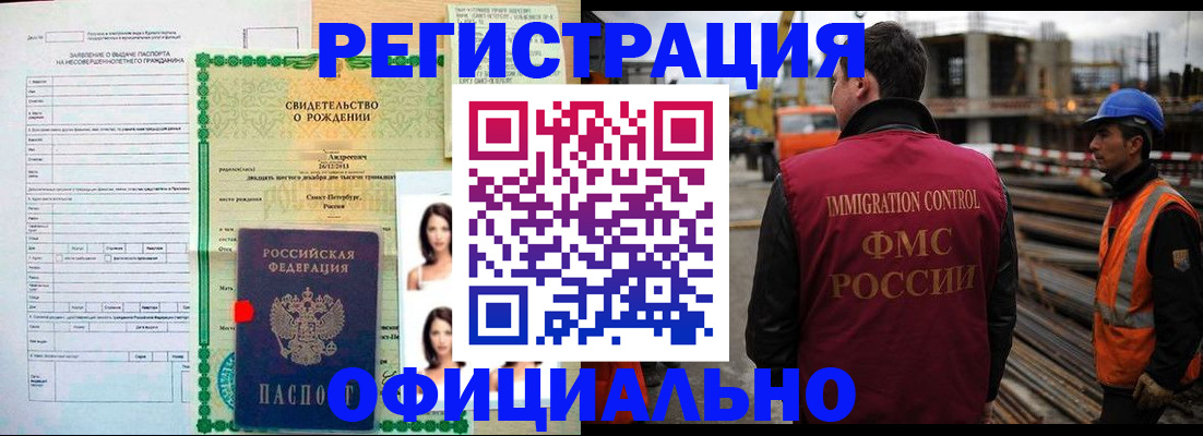 прописка для школы в Отрадном