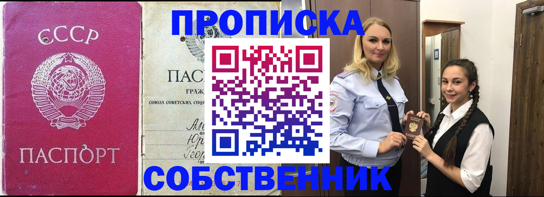 временная регистрация 2025 в Отрадном